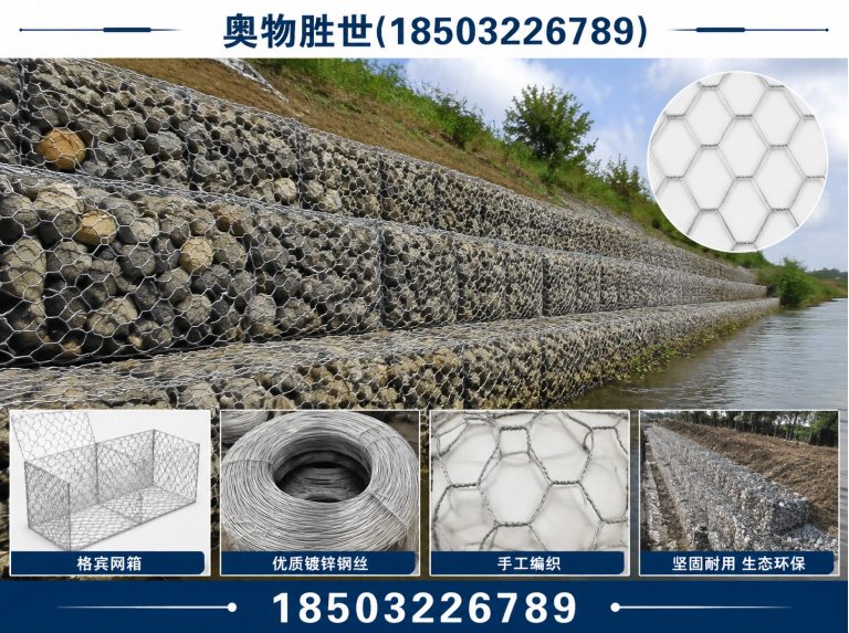 桂林格宾网展示图