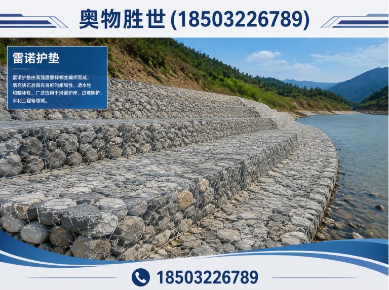 桂林雷诺护垫展示图